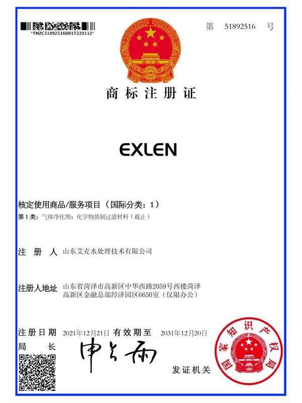 1類-EXLEN.jpg